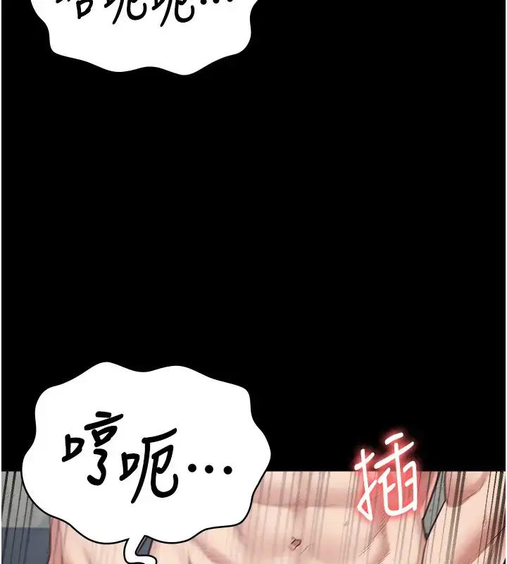 漫画《监狱女囚》第69话第24张图