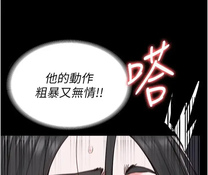 漫画《监狱女囚》第69话第8张图