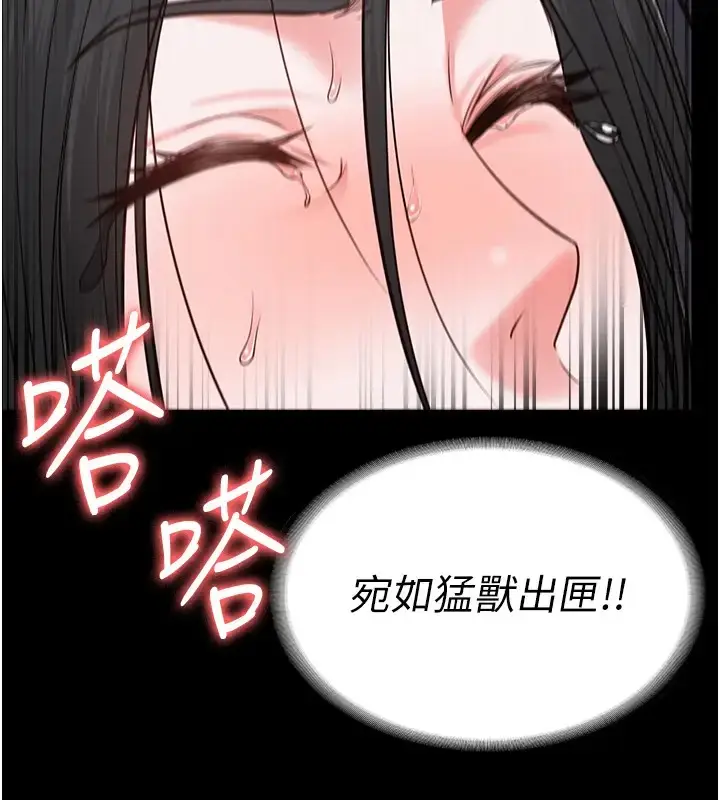漫画《监狱女囚》第69话第9张图