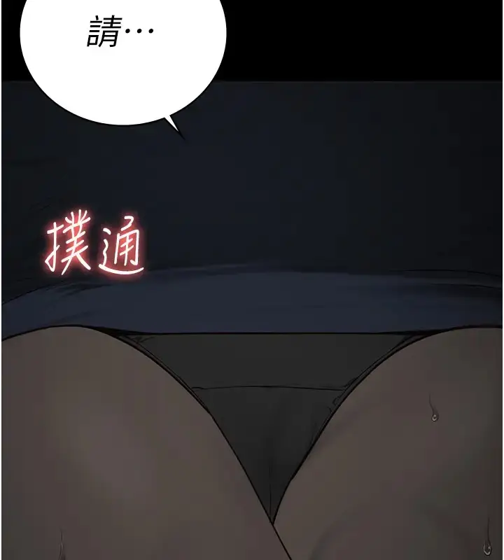 漫画《监狱女囚》第70话第10张图