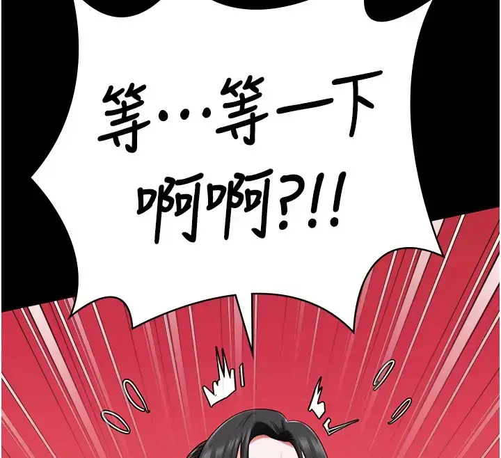 漫画《监狱女囚》第70话第101张图