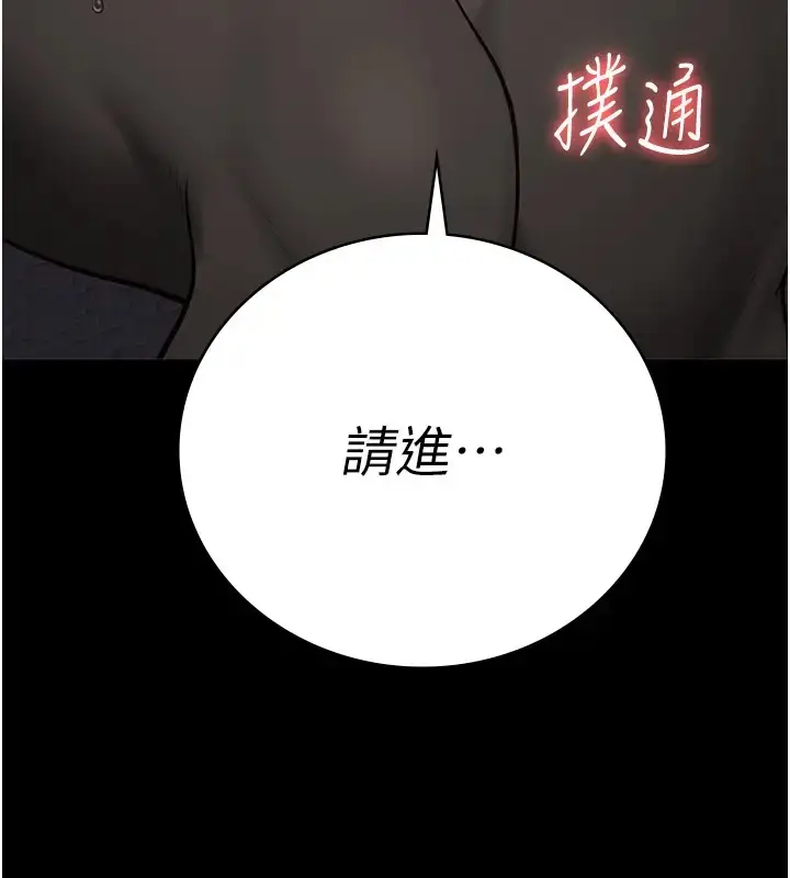 漫画《监狱女囚》第70话第11张图