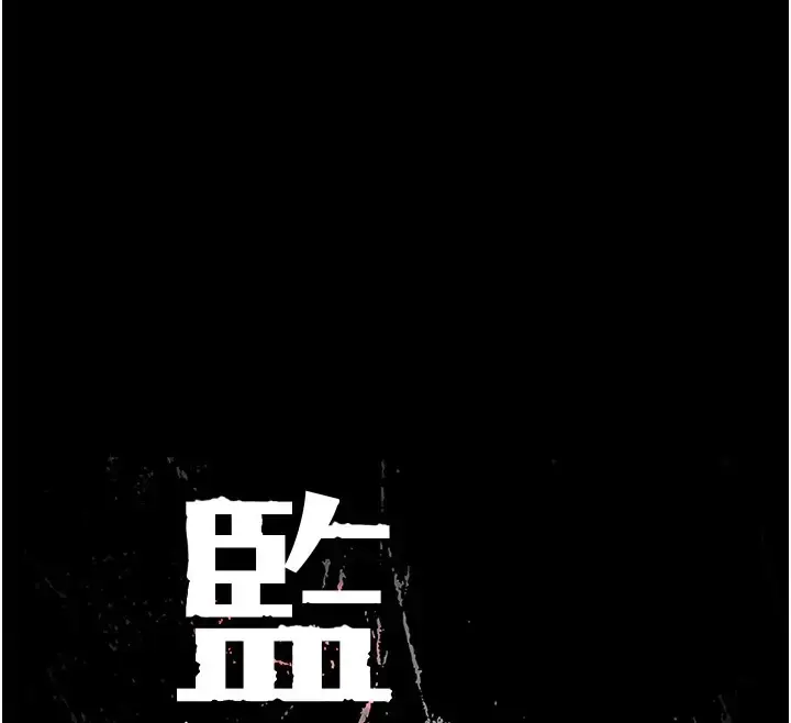 漫画《监狱女囚》第70话第12张图