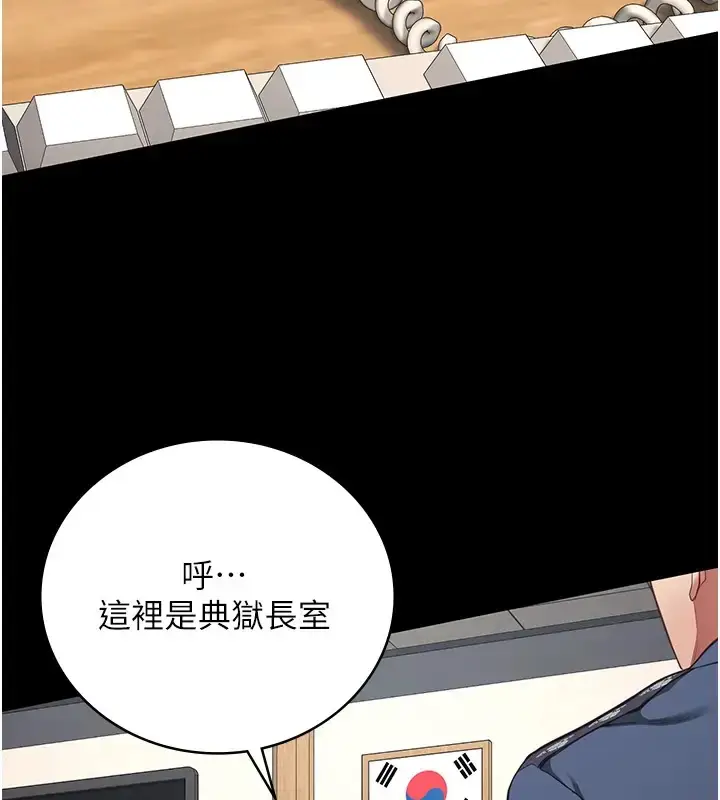 漫画《监狱女囚》第70话第136张图