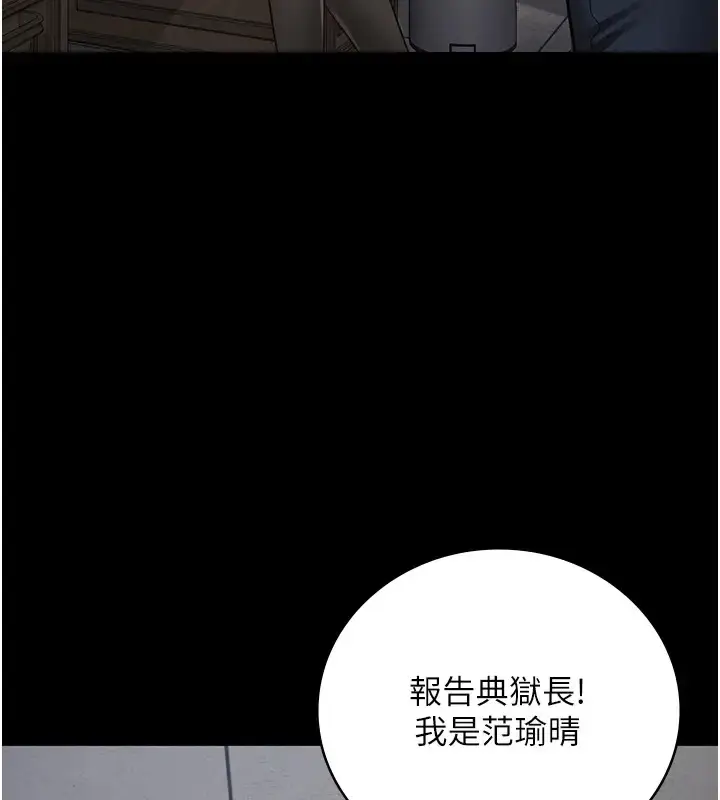 漫画《监狱女囚》第70话第138张图