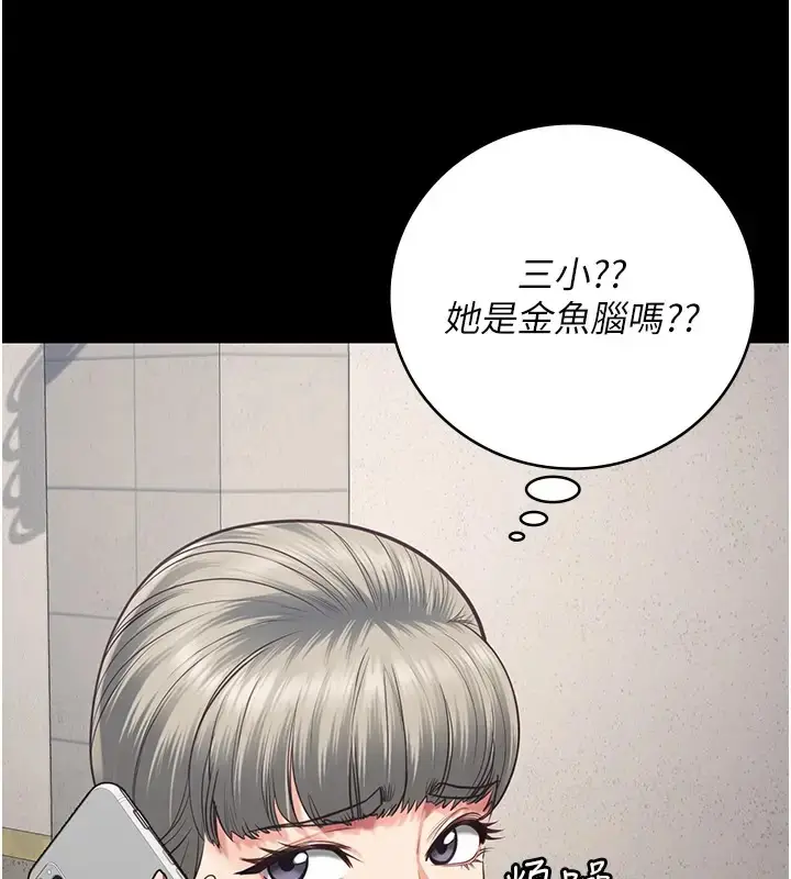 漫画《监狱女囚》第70话第144张图