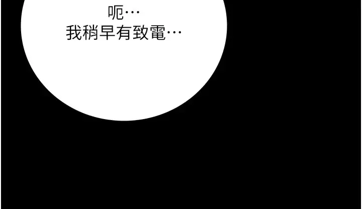 漫画《监狱女囚》第70话第146张图