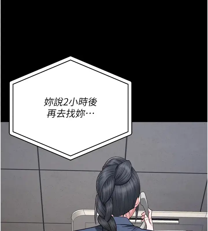 漫画《监狱女囚》第70话第147张图