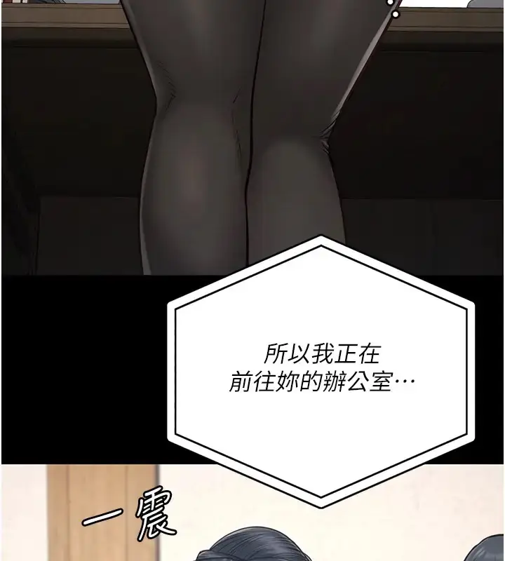 漫画《监狱女囚》第70话第149张图