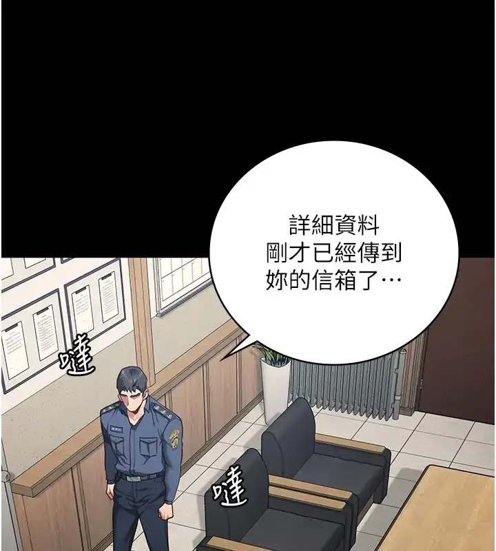 漫画《监狱女囚》第70话第15张图
