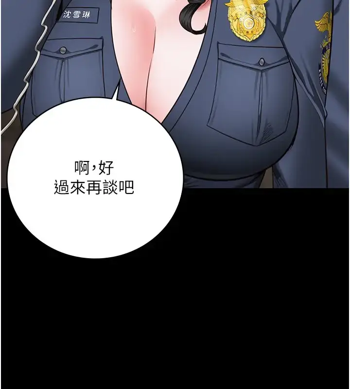 漫画《监狱女囚》第70话第151张图