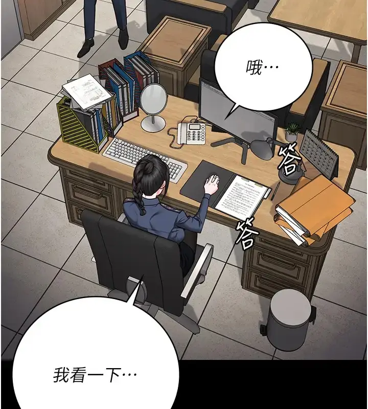 漫画《监狱女囚》第70话第16张图