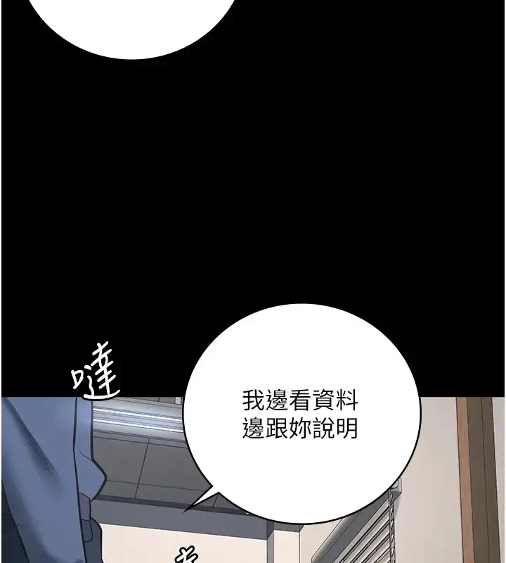 漫画《监狱女囚》第70话第17张图