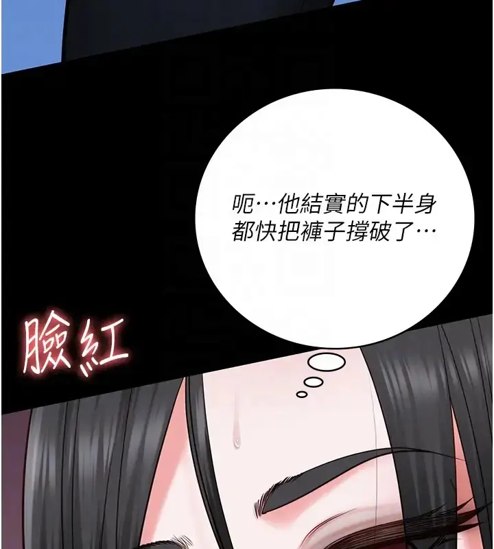 漫画《监狱女囚》第70话第21张图