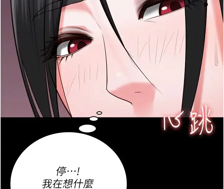 漫画《监狱女囚》第70话第22张图