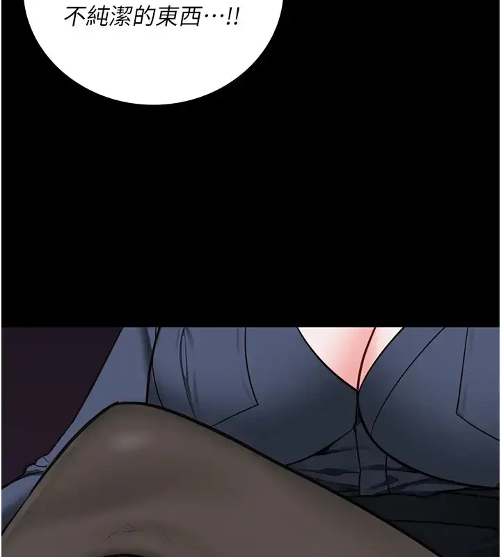 漫画《监狱女囚》第70话第23张图