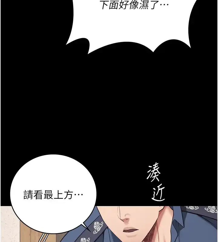 漫画《监狱女囚》第70话第25张图