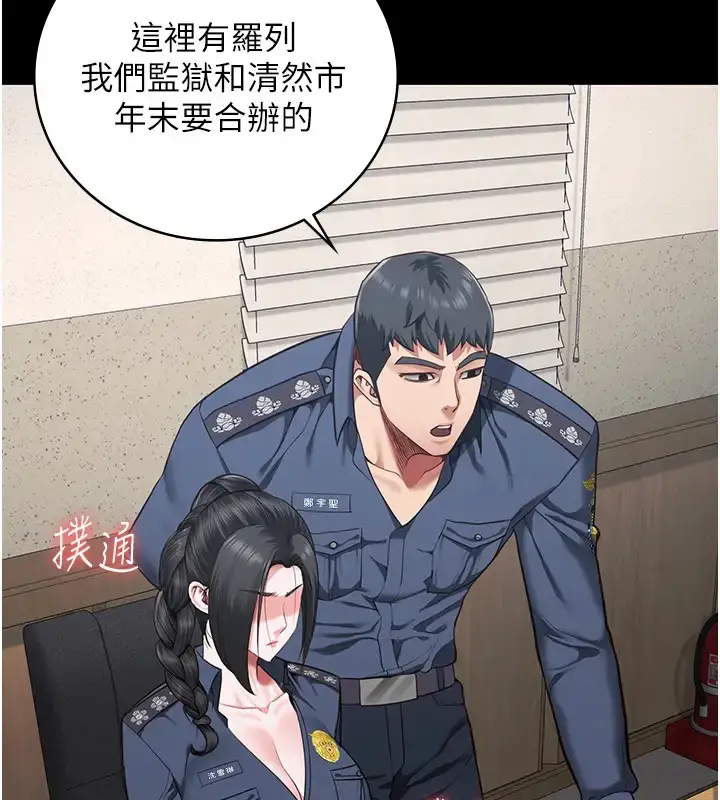 漫画《监狱女囚》第70话第28张图