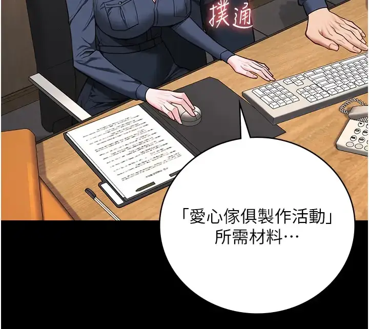 漫画《监狱女囚》第70话第29张图