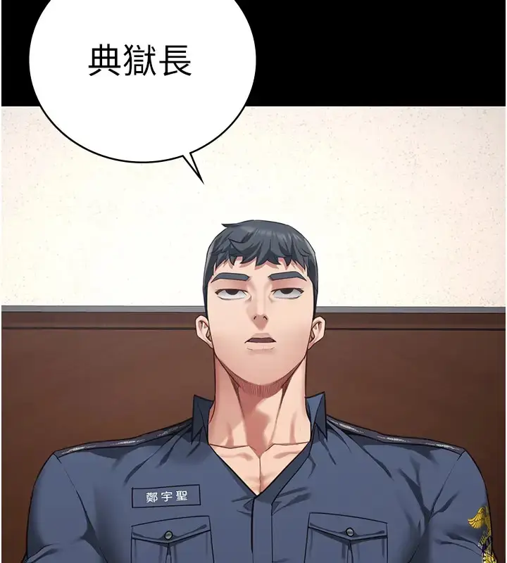 漫画《监狱女囚》第70话第3张图