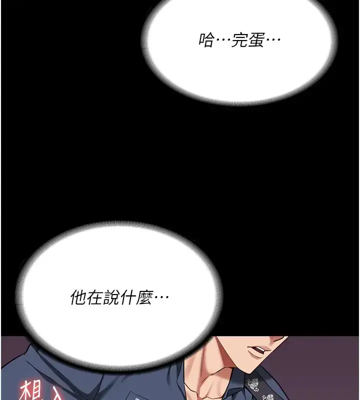 漫画《监狱女囚》第70话第32张图