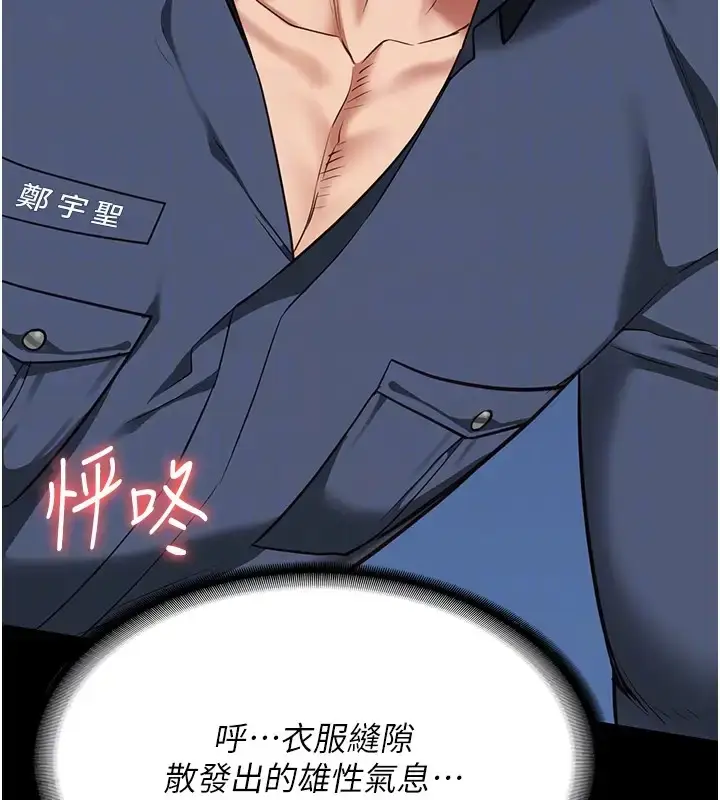 漫画《监狱女囚》第70话第36张图