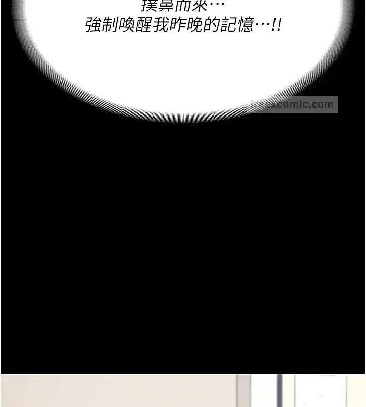 漫画《监狱女囚》第70话第40张图