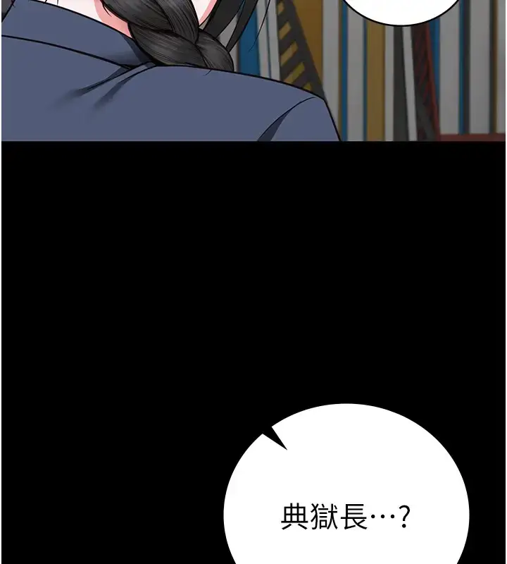 漫画《监狱女囚》第70话第42张图