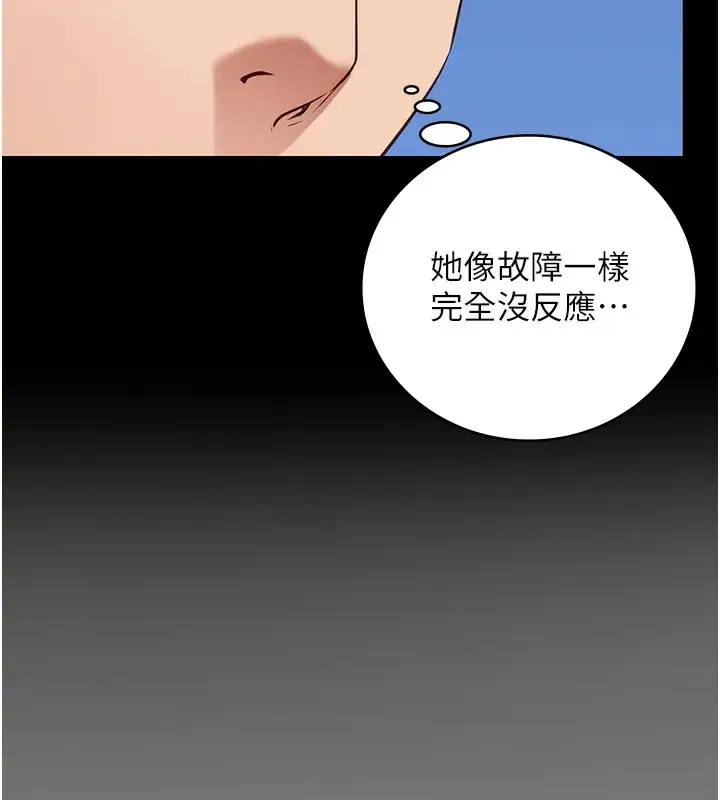 漫画《监狱女囚》第70话第47张图