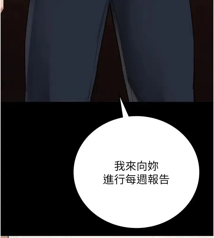 漫画《监狱女囚》第70话第5张图