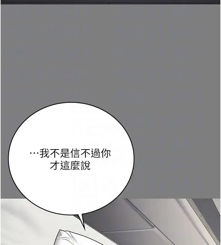 漫画《监狱女囚》第70话第50张图