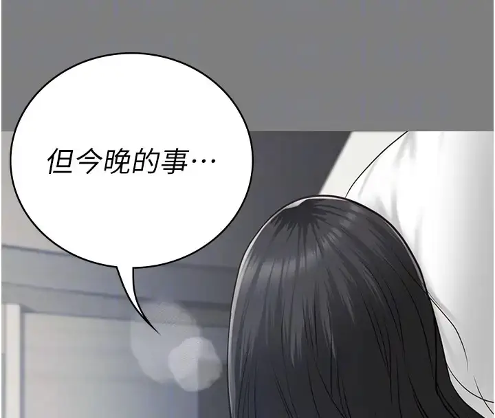 漫画《监狱女囚》第70话第53张图