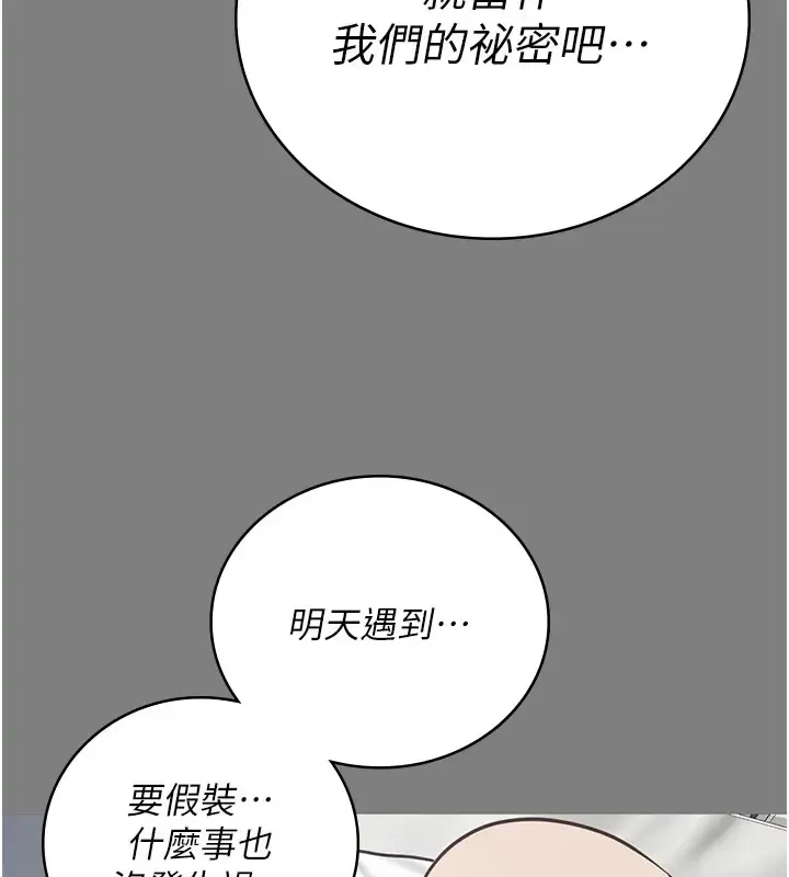 漫画《监狱女囚》第70话第56张图