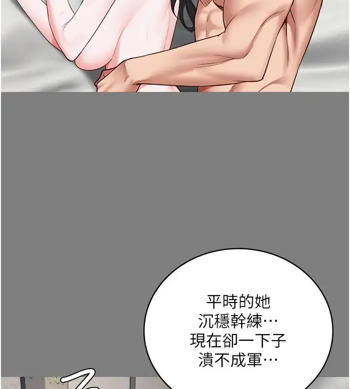 漫画《监狱女囚》第70话第62张图