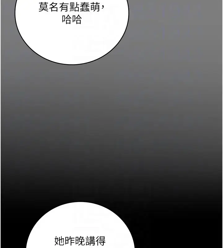 漫画《监狱女囚》第70话第65张图
