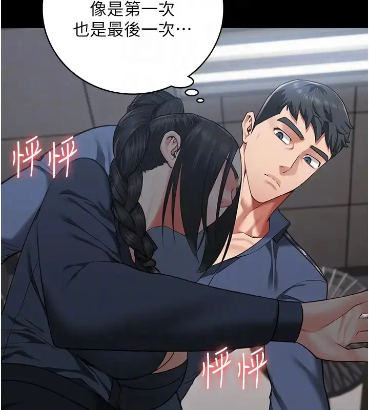 漫画《监狱女囚》第70话第66张图