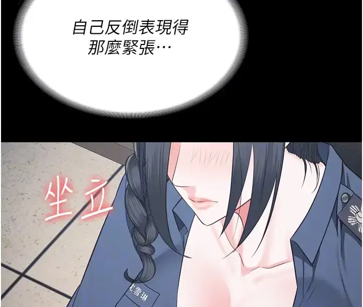 漫画《监狱女囚》第70话第68张图