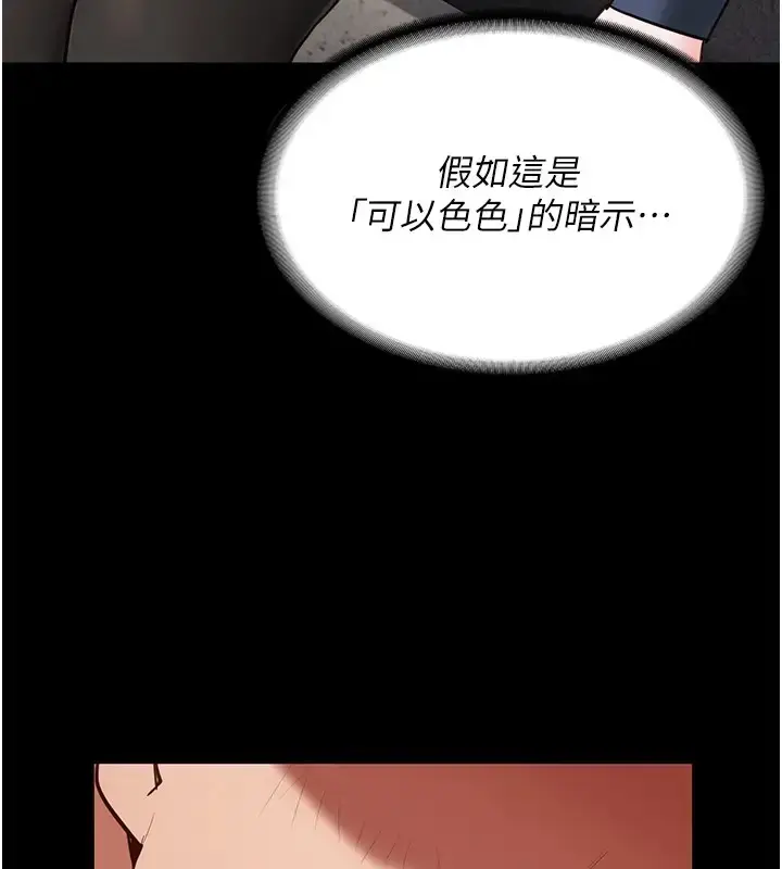 漫画《监狱女囚》第70话第70张图