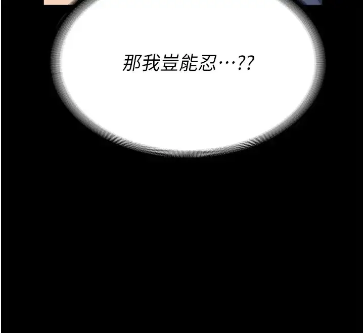 漫画《监狱女囚》第70话第72张图
