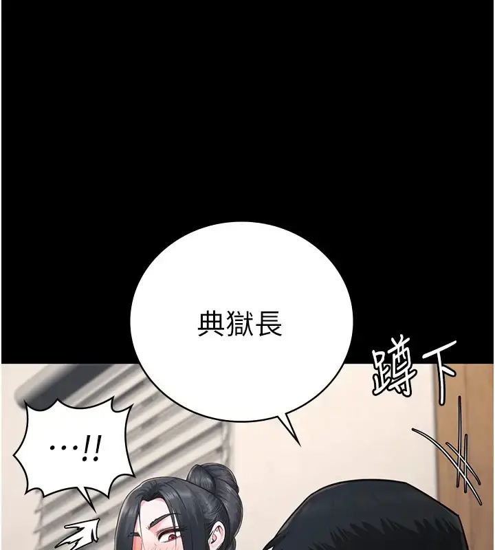 漫画《监狱女囚》第70话第73张图
