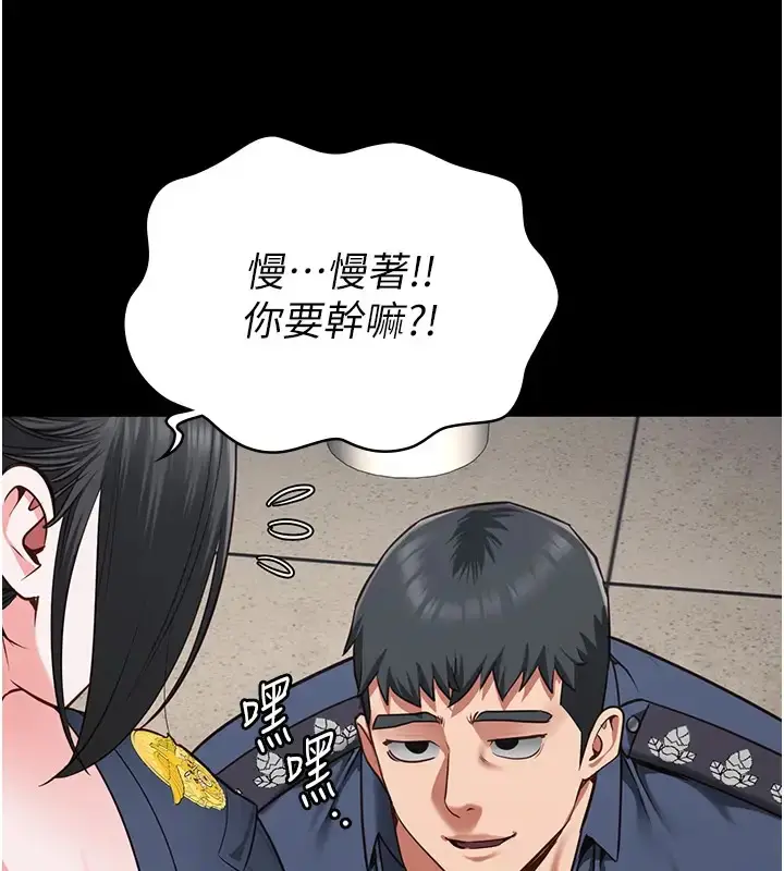 漫画《监狱女囚》第70话第76张图