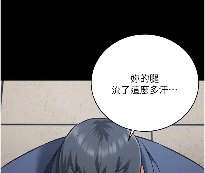 漫画《监狱女囚》第70话第83张图