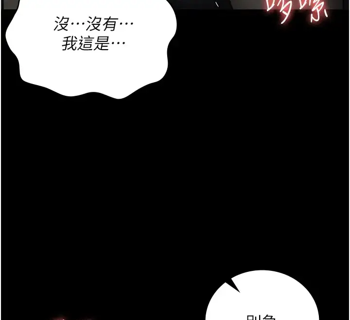 漫画《监狱女囚》第70话第87张图