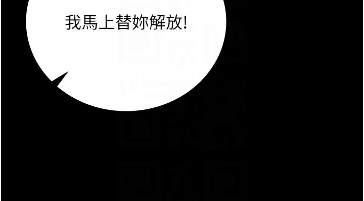 漫画《监狱女囚》第70话第89张图