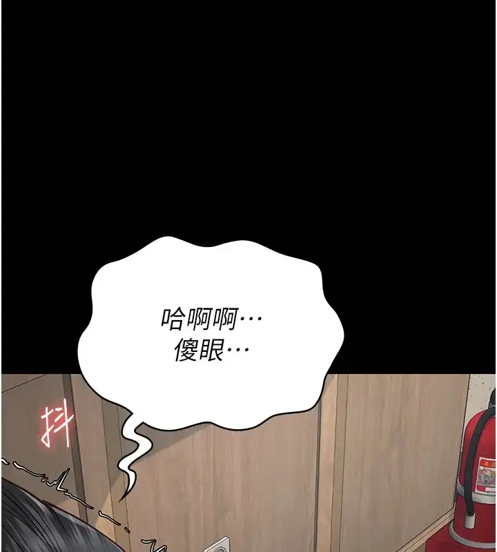漫画《监狱女囚》第70话第90张图
