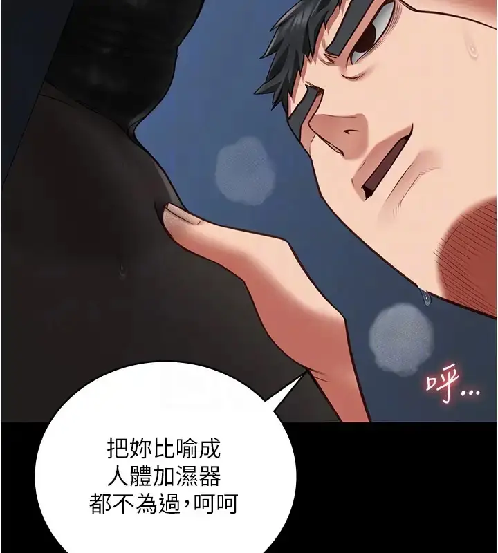 漫画《监狱女囚》第70话第96张图