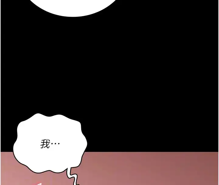 漫画《监狱女囚》第70话第97张图