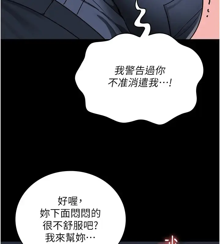 漫画《监狱女囚》第70话第99张图