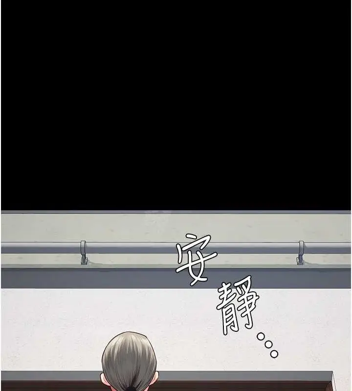 漫画《监狱女囚》第71话第101张图