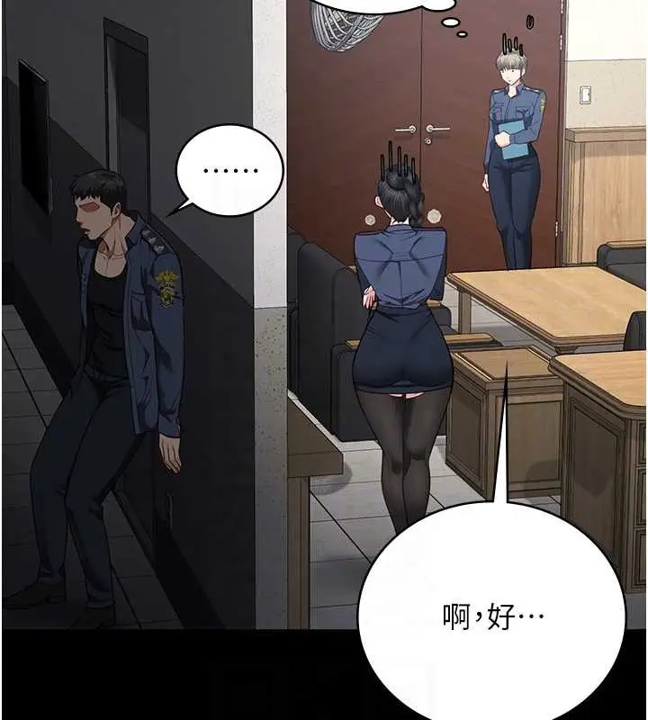 漫画《监狱女囚》第71话第111张图